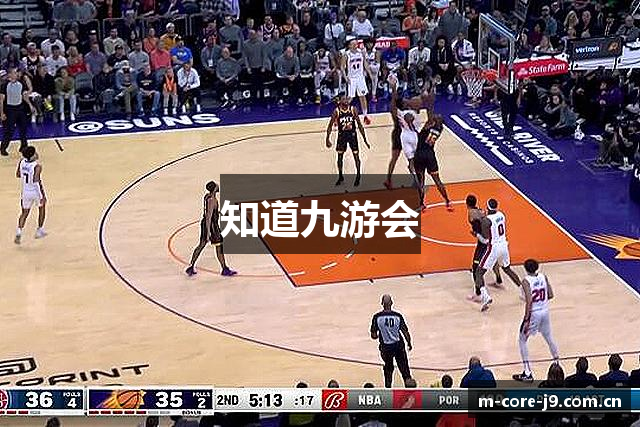 知道九游会